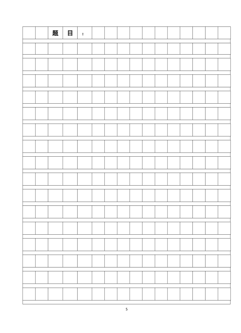 统编版五年级下册下语文试卷（江苏扬州宝应2020年春真卷，含答案）