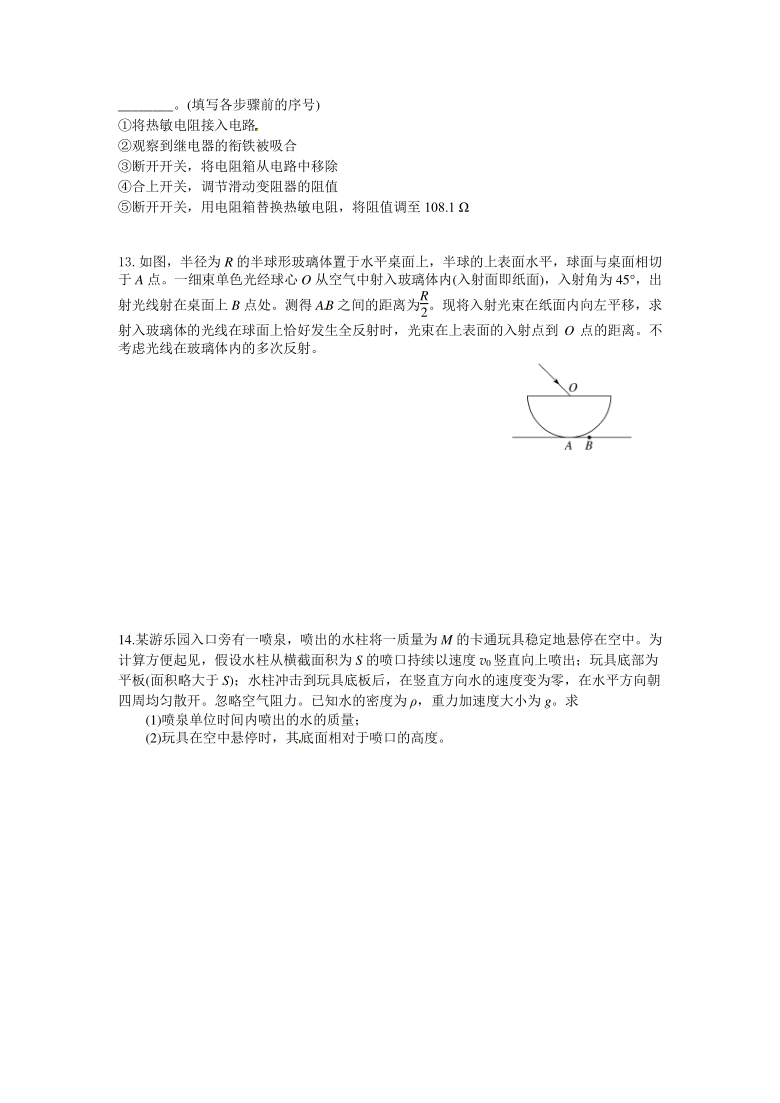 江苏省2021届高三下学期新高考模拟预测卷物理试卷（一） Word版含解析