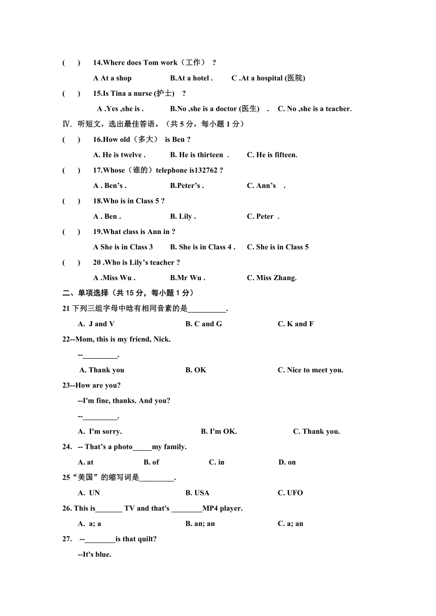 山东省莱芜市实验中学2013-2014学年六年级（五四学制）上学期期中考试英语试题（无答案）