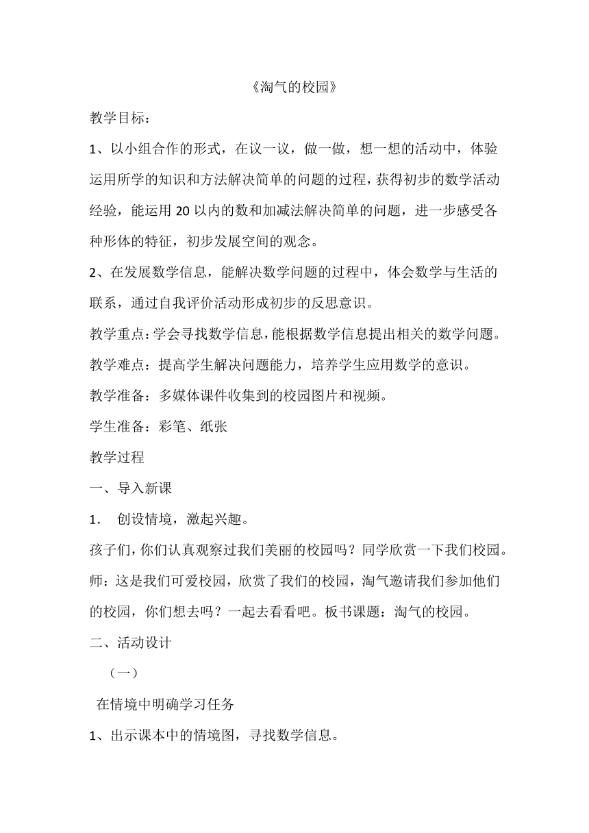 课件预览