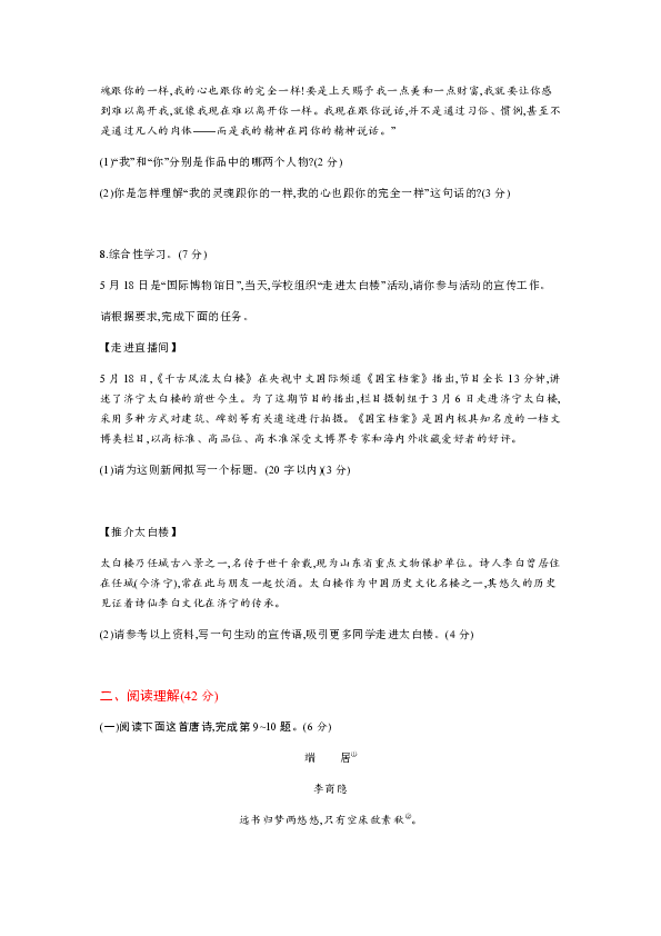 2019年河南省中考语文模拟试题（含解析答案）