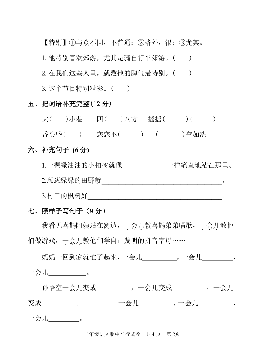 课件预览