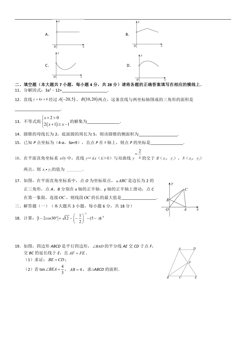 广东省2022年初中学业水平考试数学考前押题卷word版含答案