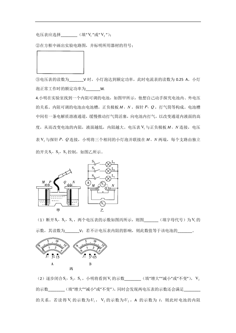 2021届高考考前物理非选择题精炼 电磁学A卷 Word版含答案