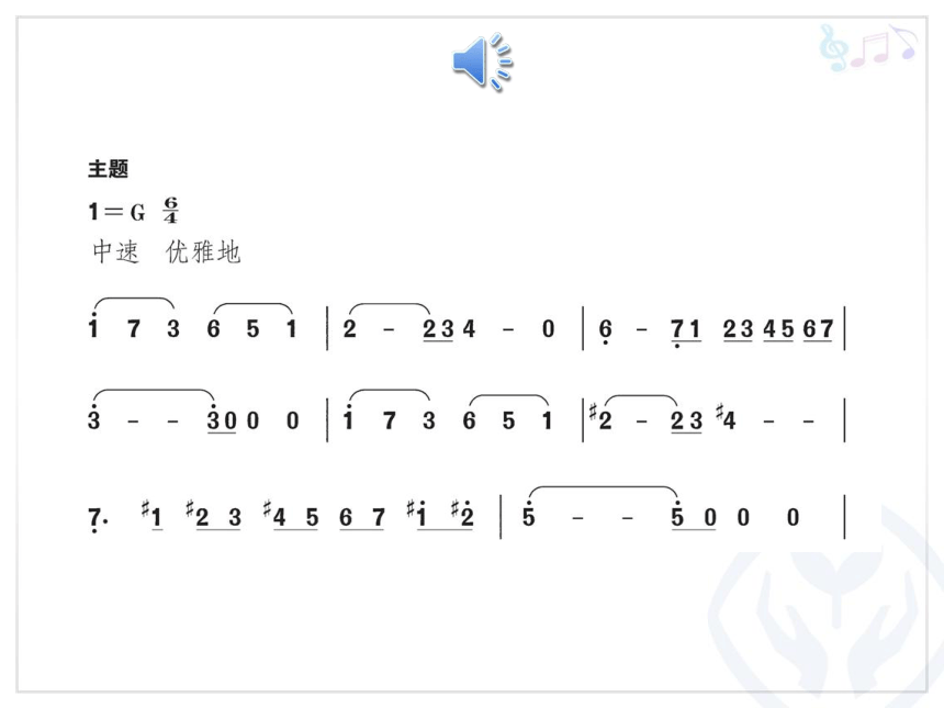 百鸟朝凤课件