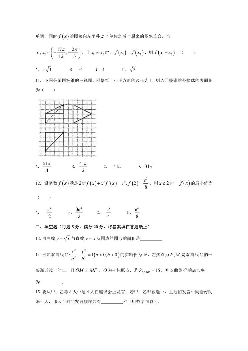 山西省太原市2018届高考第三次模拟考试数学试题（理）含答案