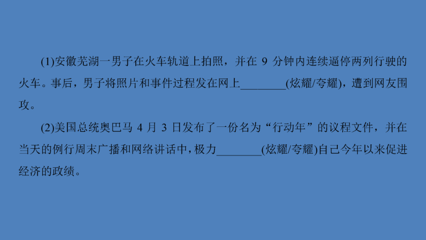 2017-2018学年高中语文苏教版必修一 回旋舞 课件（42张）