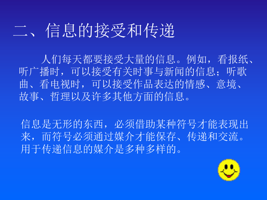 湘教版七上信息技术 1.无处不在的信息  课件（13ppt）