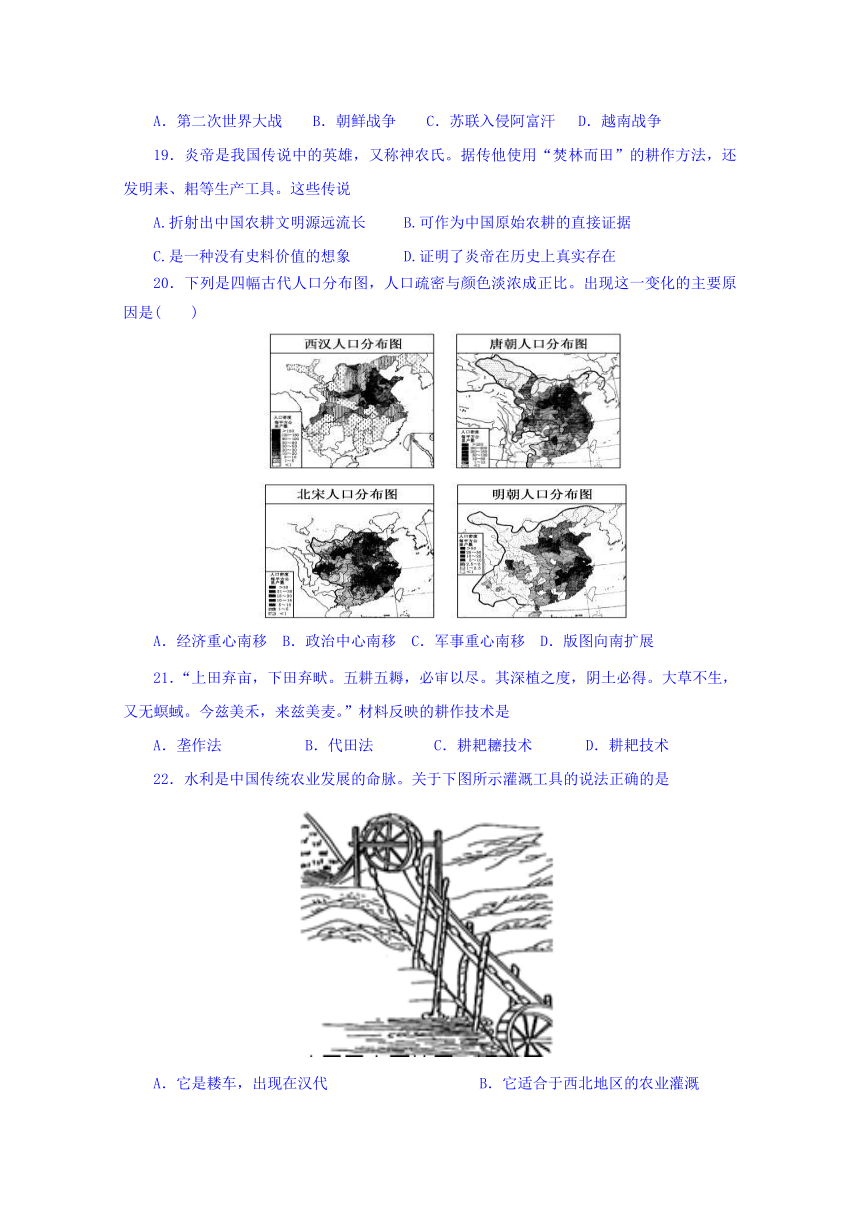 江西省奉新县第一中学2016-2017学年高一下学期第二次月考历史试题Word版含答案