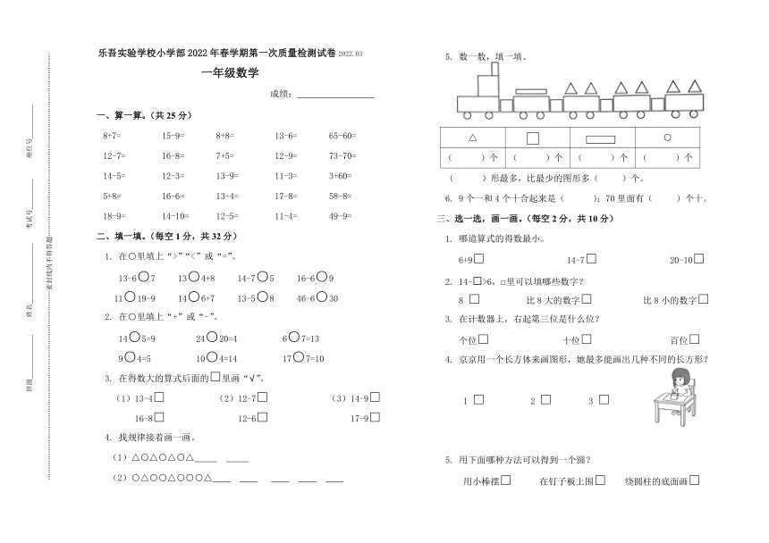 20212022学年下学期一年级下数学第一次质量检测数学试卷pdf版无答案