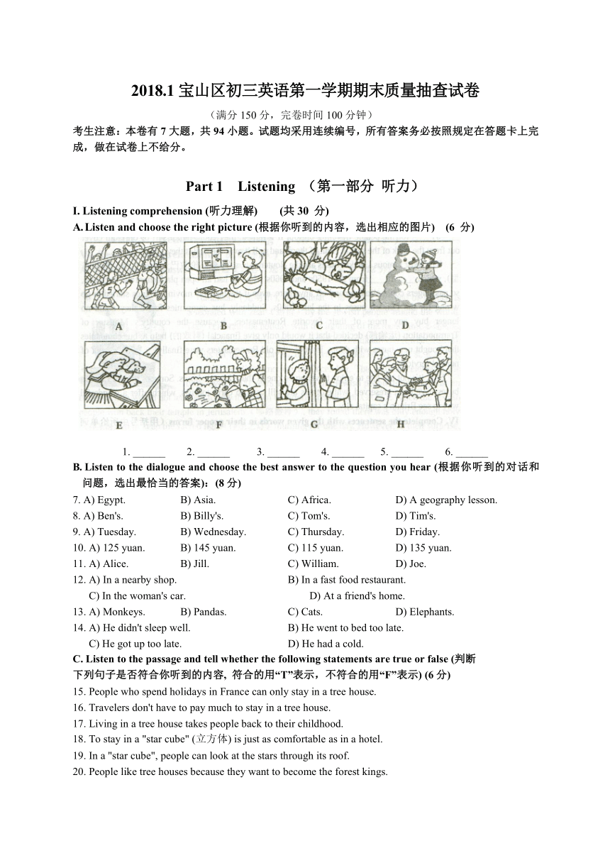 上海市宝山区2018届九年级上学期期末质量调研英语试题（WORD版含答案）