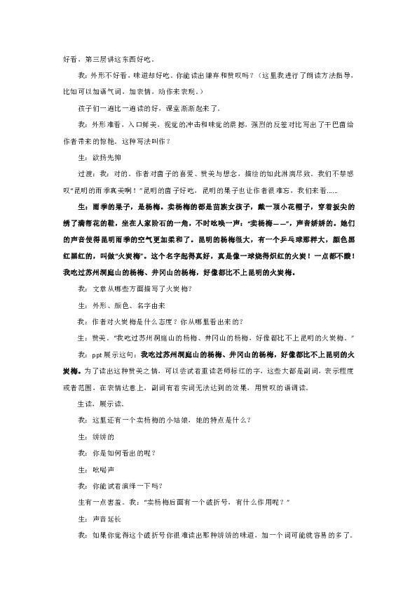 课件预览