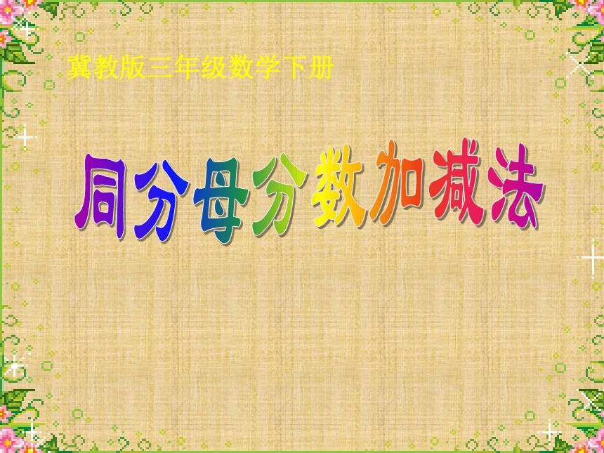 课件预览