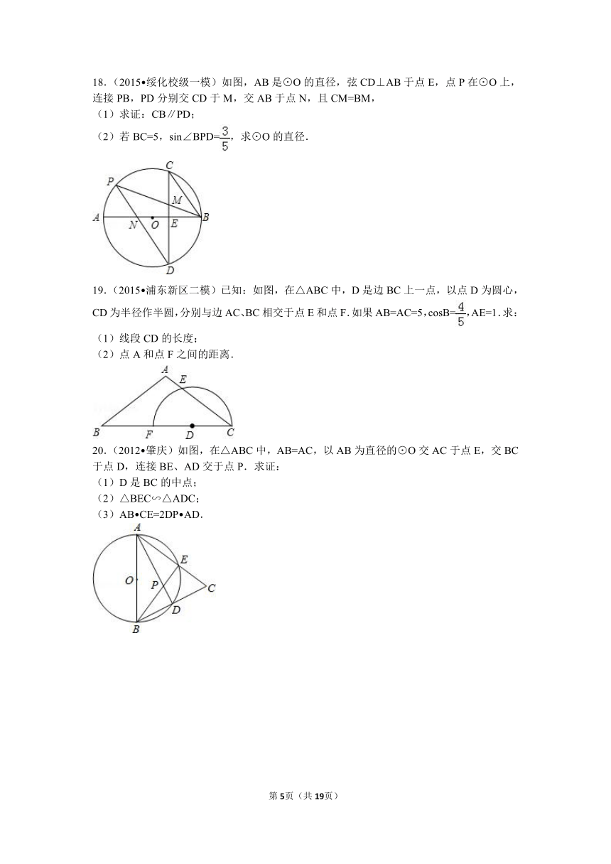 沪科版九年级数学下册24.3.1圆周角定理测试卷（解析版）