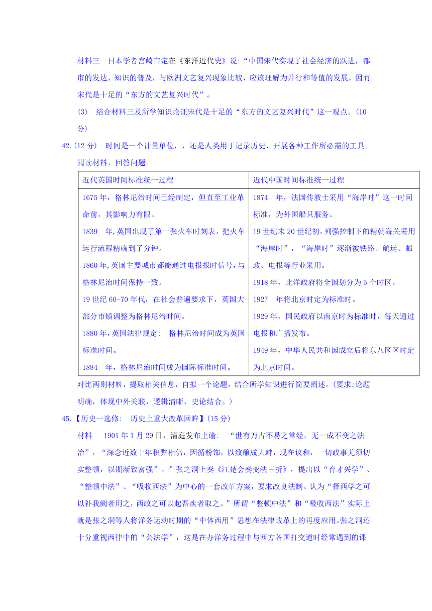 山东省烟台市2018届高三下学期高考诊断性测试文综-历史试题