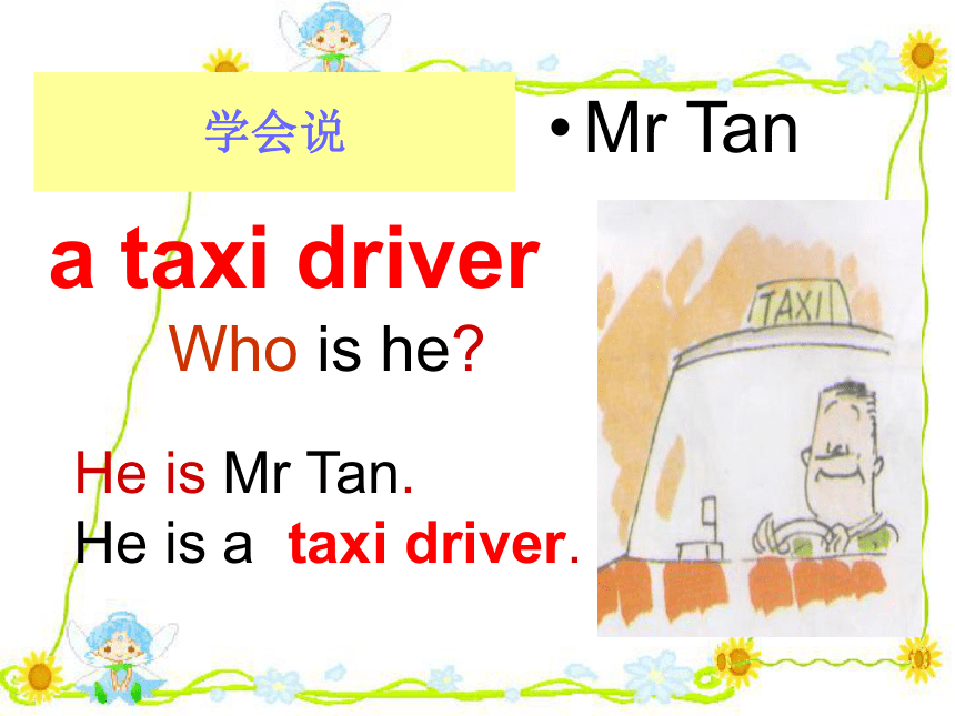 Lesson 15 He is a bus driver. 课件