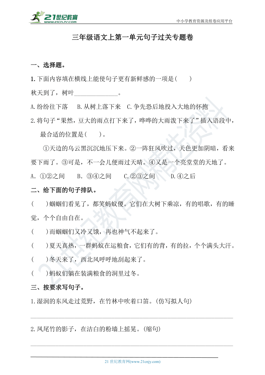 课件预览