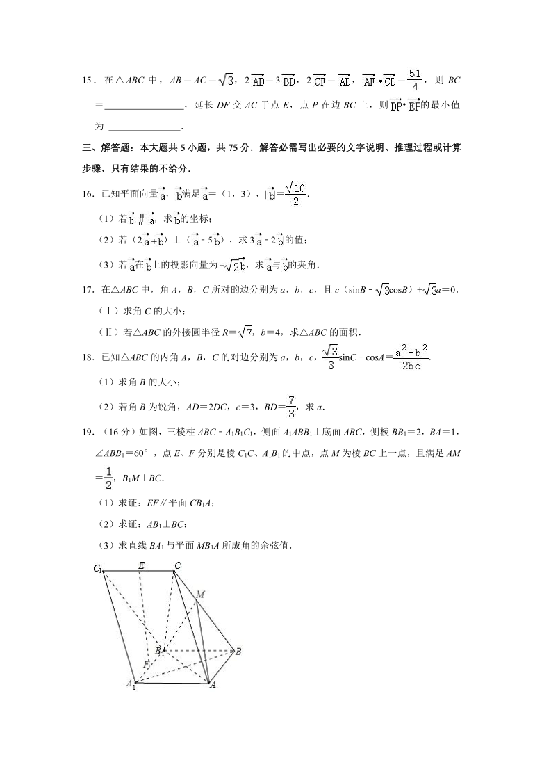 2020-2021学年天津市四校联考高一（下）期末数学试卷（Word解析版）