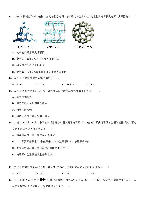 2019-2020学年云南省红河州开远市九年级（上）期末化学试卷（解析版）