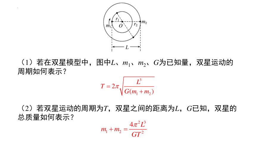 双星系统模型图片