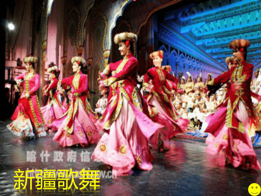 音乐五年级上花城版8新疆之春音乐课件（25张）