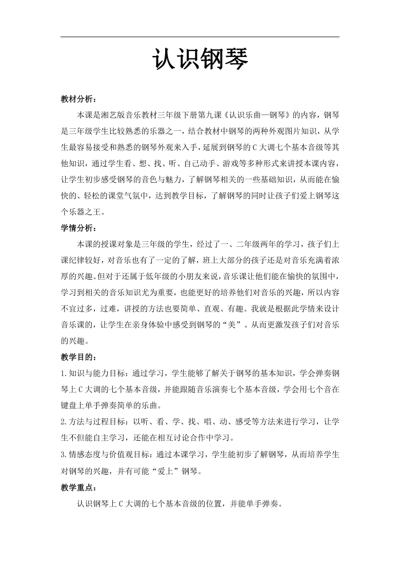 课件预览