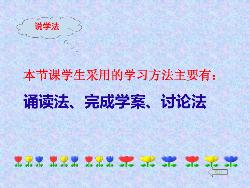 语文八年级下华东师大版1.4《向中国人脱帽致敬》说课课件（30张）