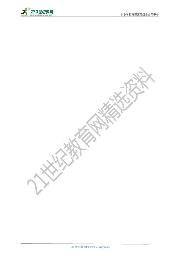【备考2020】浙江省中考历史与社会·道德与法治分层评价专练一——地理部分