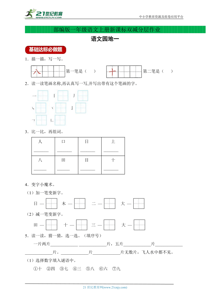 课件预览