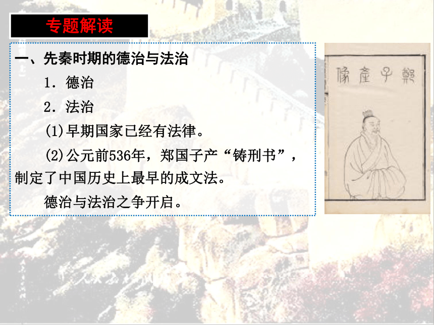 2021届高考历史二轮复习：中国古代史微专题（命题点详解+针对性训练） 课件（48张ＰＰＴ）