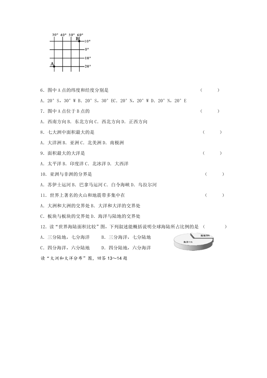 吉林长春2016-2017学年八年级下学期期中考试地理试卷