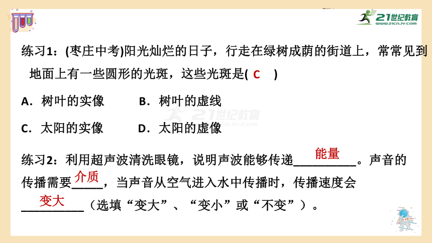 第四章   光的直线传播、光的反射专题练习 课件（40张ppt）