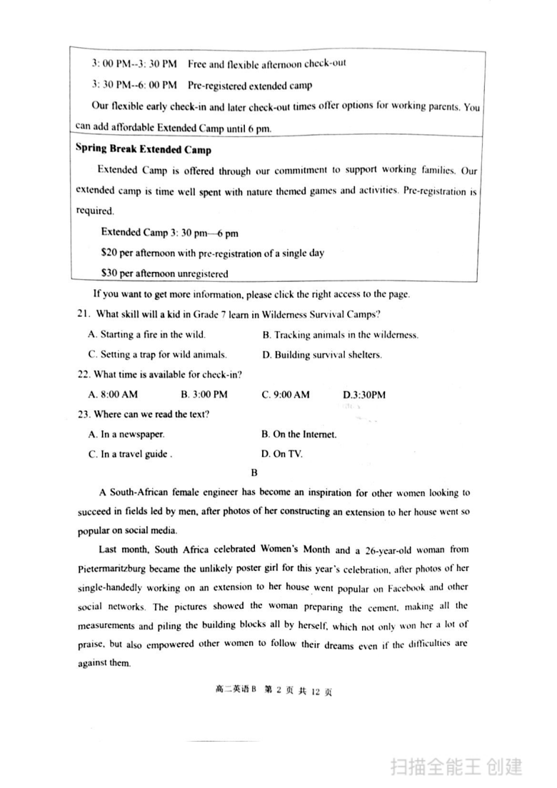 内蒙古赤峰市2020-2021学年高二下学期期末考试英语（B卷）试题 扫描版无答案（无听力部分）