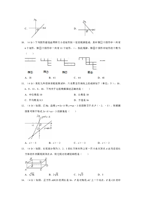 2018-2019学年云南省曲靖市八年级（下）期末数学试卷（解析版）