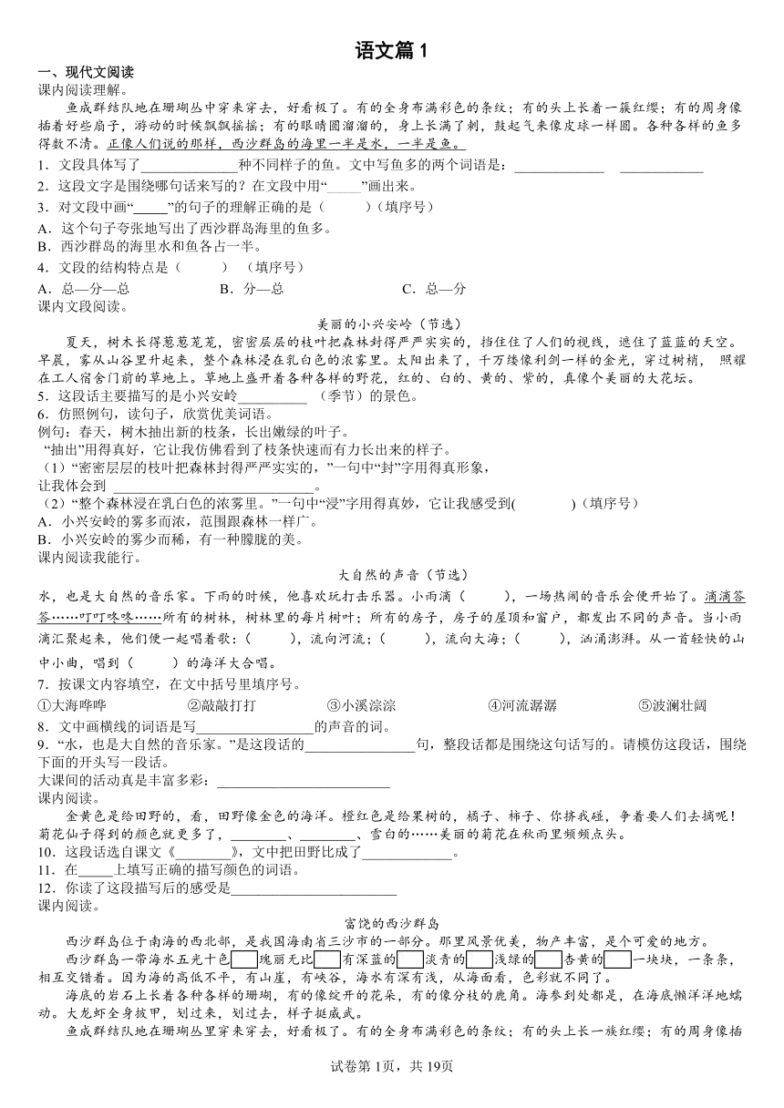 课件预览