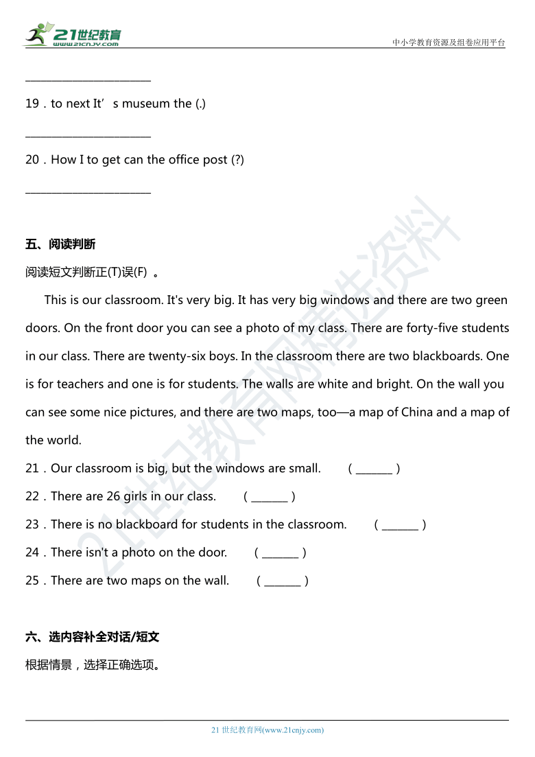 Unit 1 How can I get there Part C 同步练习（含答案）