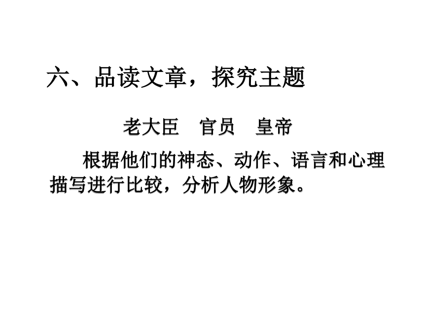 19《皇帝的新装》课件