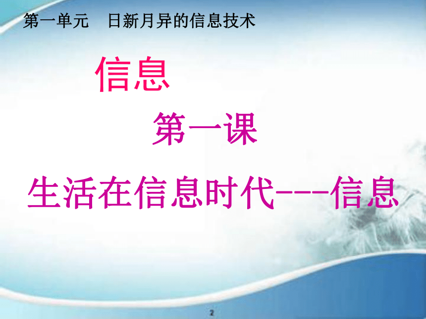课件预览