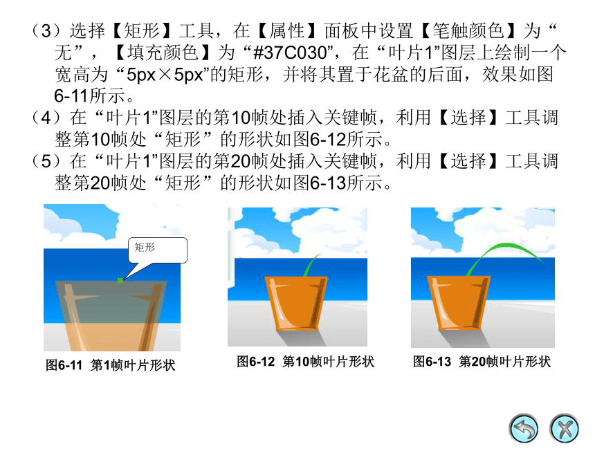 第6课 灯笼变文字 课件