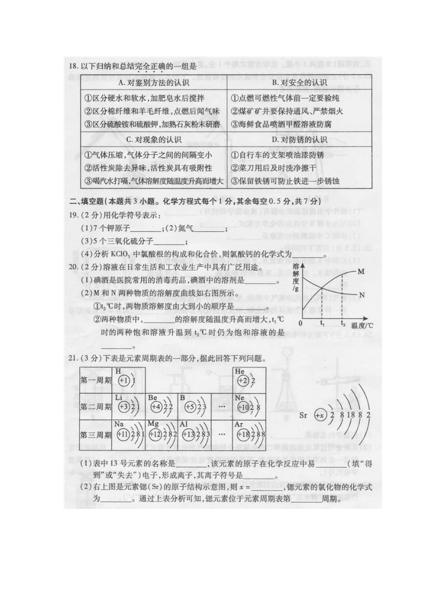 2013年湖北省宜昌市初中毕业生学业考试化学试题 扫描版 有答案和评分标准