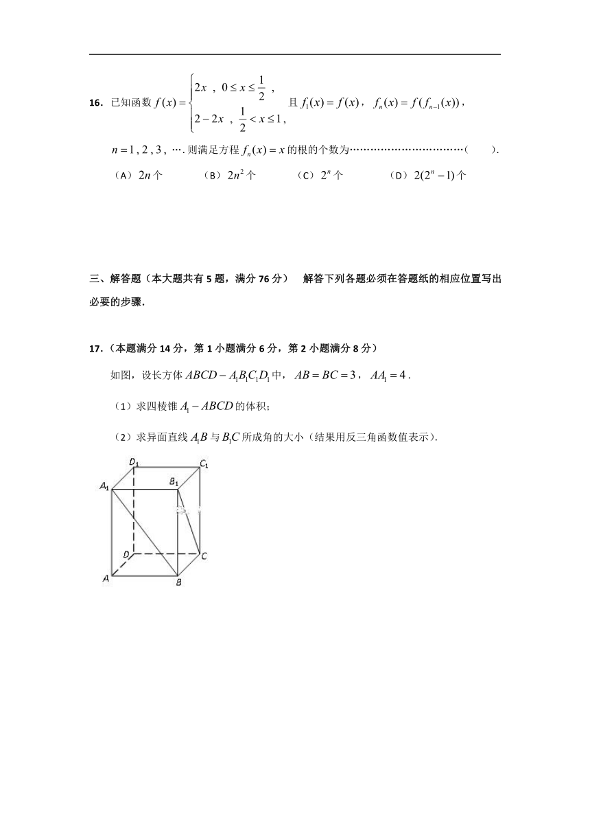 上海市长宁区、嘉定区2018届高三上学期质量调研（一模）数学试卷