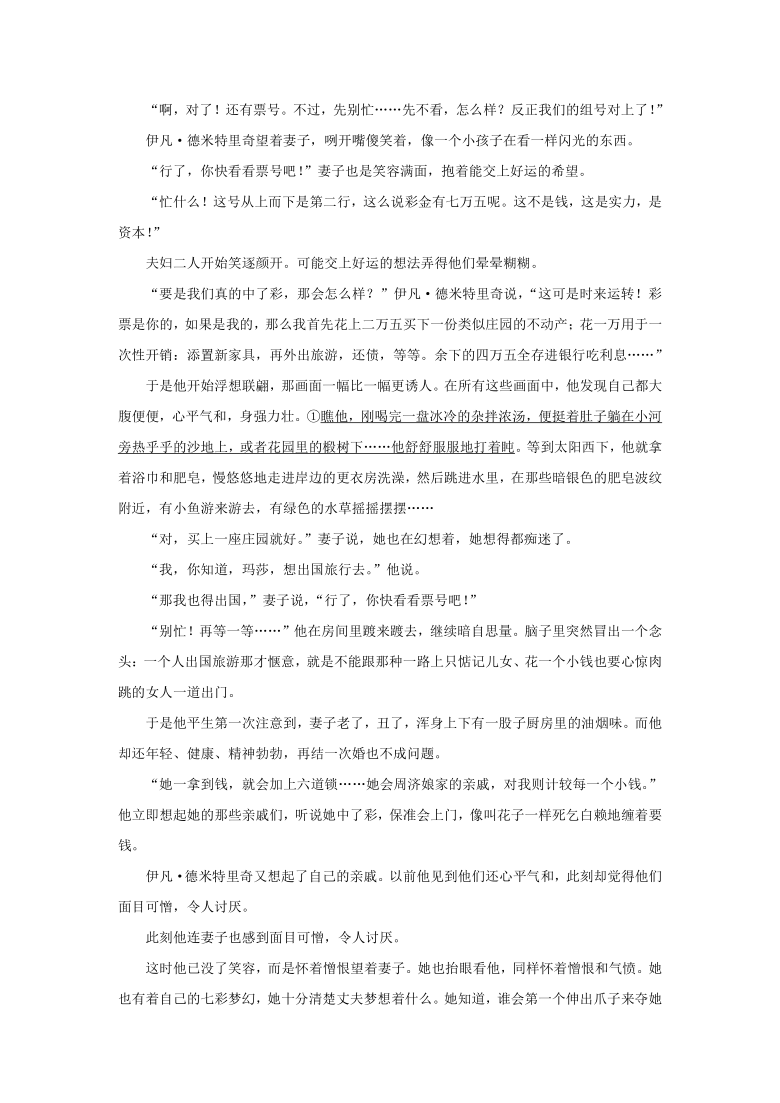 2021年浙江省中考二模语文试卷(一)（含答案）