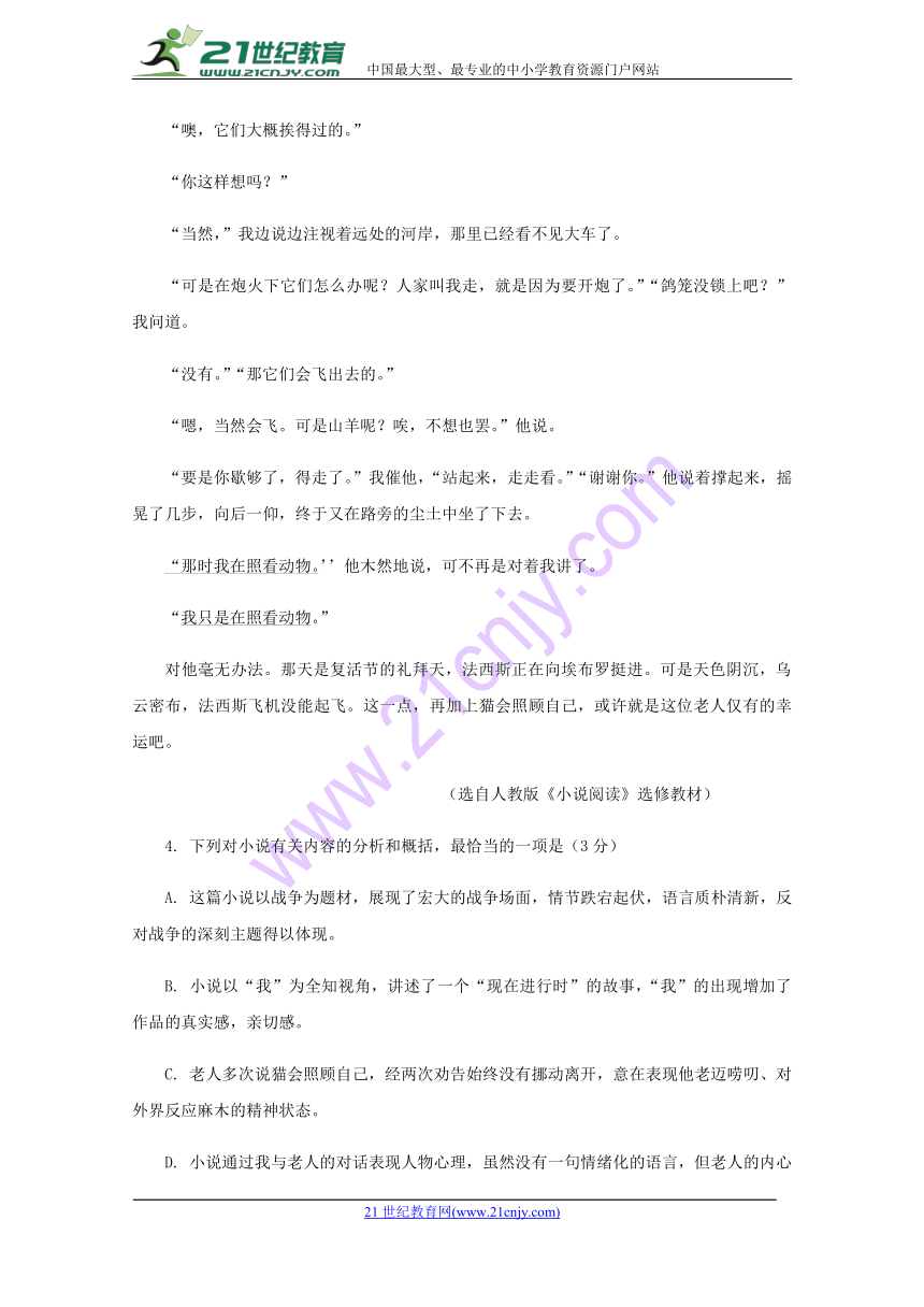 河南省鹤壁市淇县第一中学2017_2018学年高一语文下学期期中试题含答案