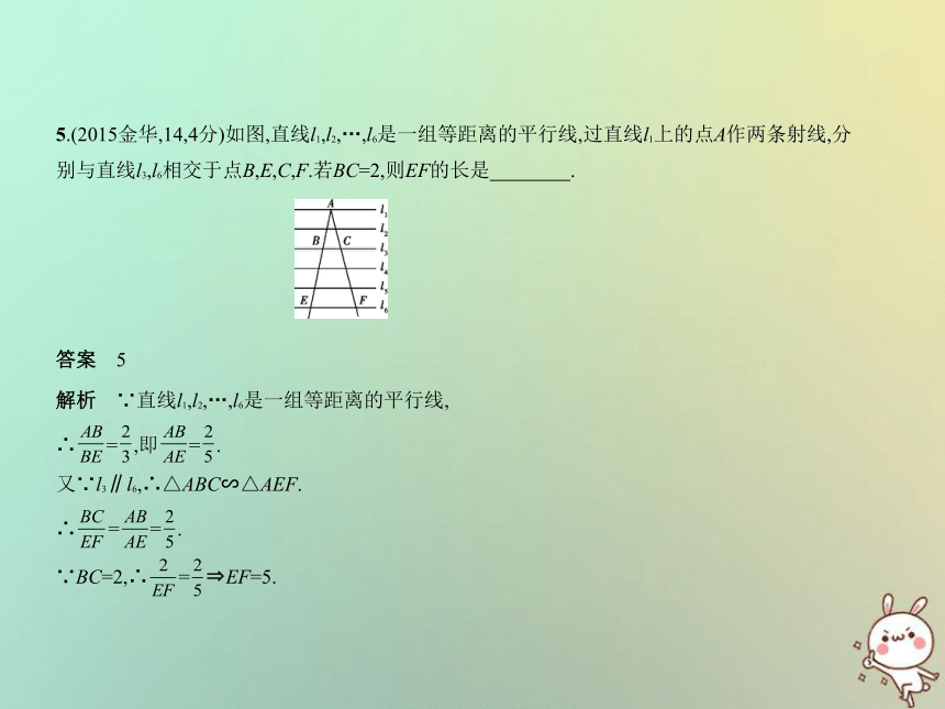 （浙江专用）2019年中考数学总复习第六章空间与图形6.3图形的相似（试卷部分）课件