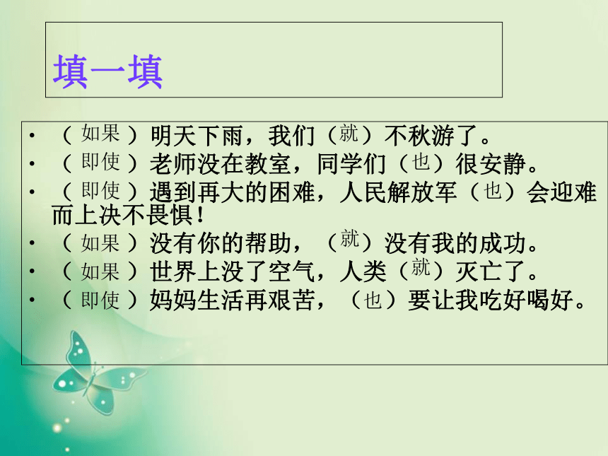 语文百花园四 -语文S版 (共27张PPT)