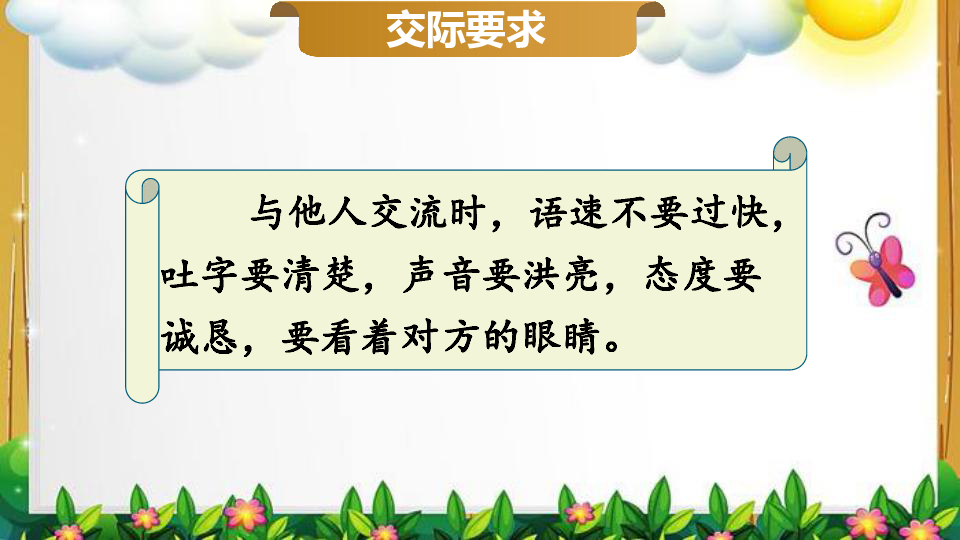 课件预览