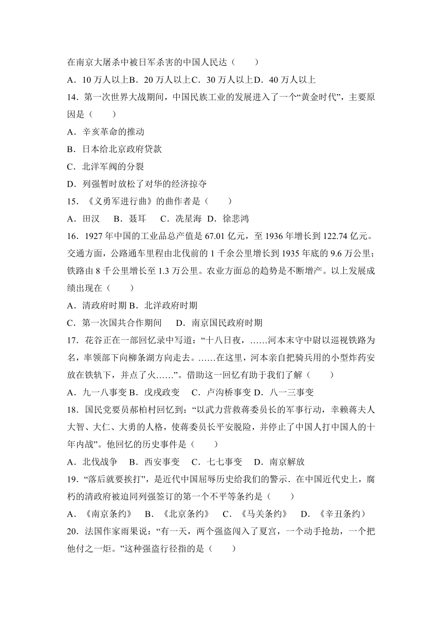 广西钦州市高新区2016-2017学年八年级（上）期末历史试卷（解析版）