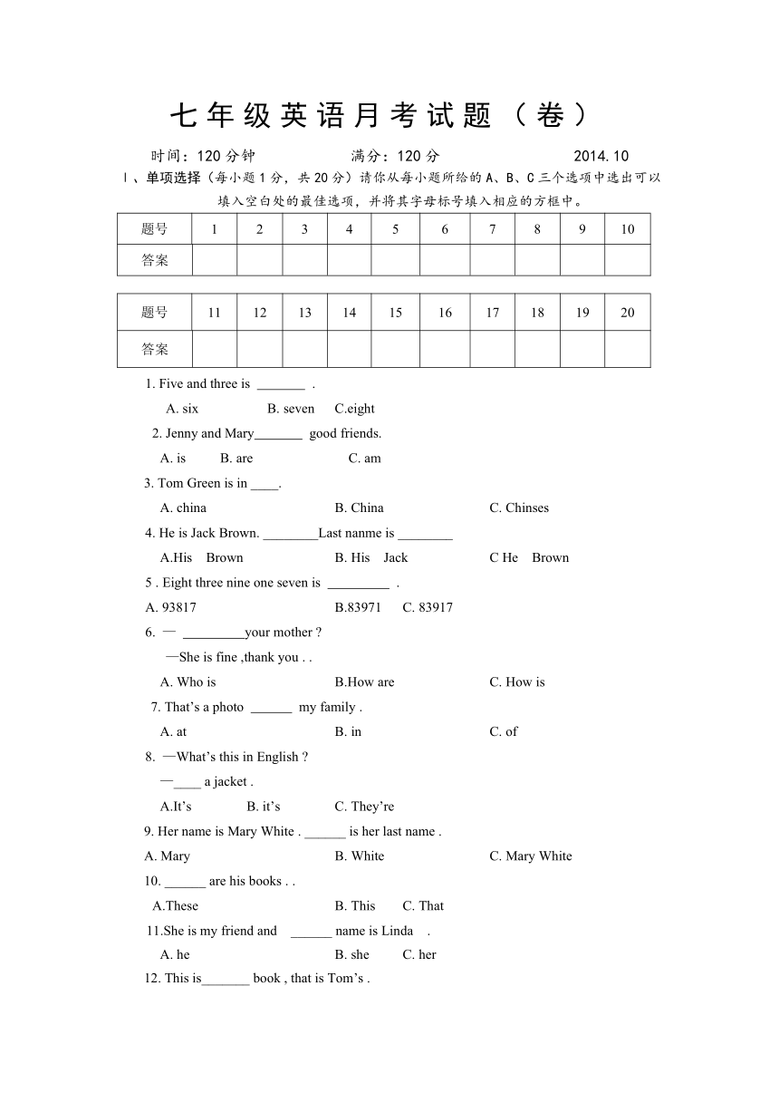 2014-2015学年第一学期七年级英语月考试题