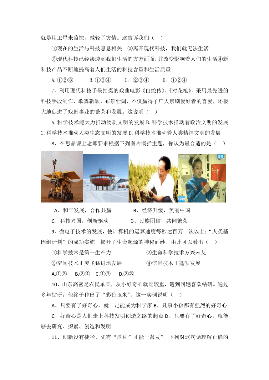 陕西省咸阳市三原县东郊片区2016-2017学年八年级下学期联考（6月）政治试卷