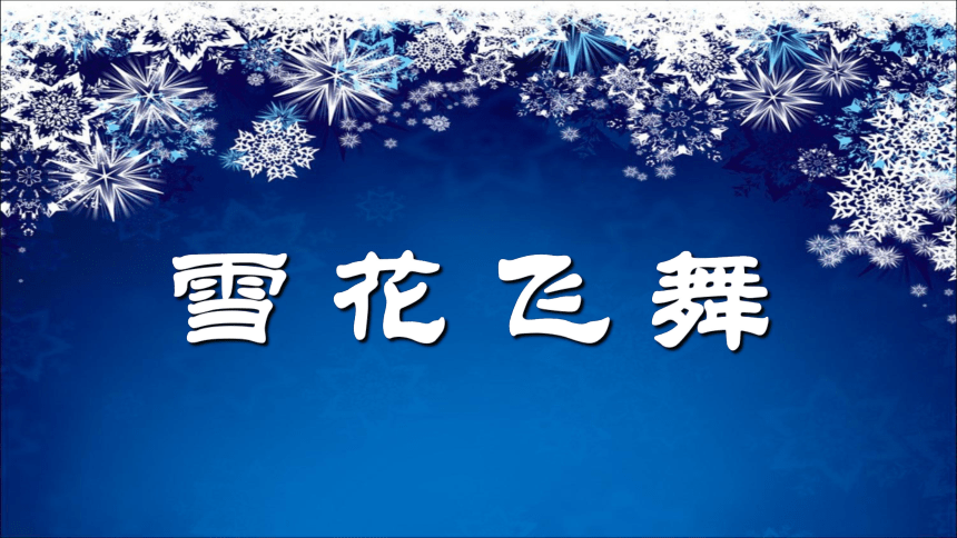 꼶ϵ6ѩμ17ppt